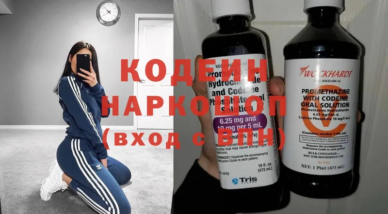 Кодеиновый сироп Lean напиток Lean (лин) Хотьково